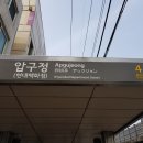 강남 신사동 압구정역4번출구 광림교회 인근 대형 원룸 전세 보3억원 전세 (원룸전세 11067) 이미지