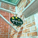 마음의별따라펜션 | 별따라 펜션 반려견과의 완벽한 주말 여행지