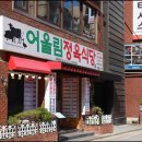 버드리식당 이미지