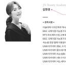 제이엔뷰티 - 평택시 비전5로 10 | 제이엔뷰티