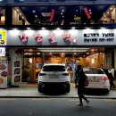 강남불백