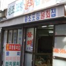 원조태화국밥 Daum카페