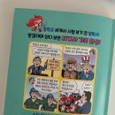 교과서가 쏙쏙, 세계사 이야기 이미지