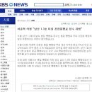 [KBS뉴스] "남산 1.3호 터널 혼잡통행료 징수 위법" 허준혁시의원 <시정질의> 이미지