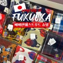 (주)타이어백화점 가장지점 | 후쿠오카 비비안웨스트우드 손수건 맨 아우터 하카타 한큐백화점 면세 방법 쇼핑후기