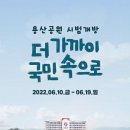 용산-19 이미지