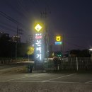 용문농협 주유소 이미지