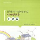 에코자인 이미지