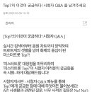 [TV 조선 홈페이지]시청자 Q&A 이벤트 이미지