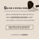 아나덴슈가링왁싱수원영통역점 | 🍯슈가링이랑 하드 왁싱의 차이점 알려드릴게요