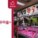 현대횡성한우마을 네이버블로그