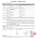 (주)모악환경산업