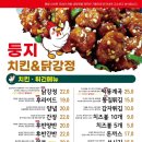 618 치킨 네이버블로그