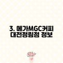 도안동로 11번길 이미지