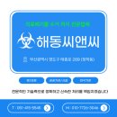 씨앤씨한의원 이미지