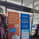 GS25 정관스위트점 이미지