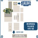 바다모은 | [부산도시철도 스탬프랠리] 메타몽의 여름방학 in 부산 다모은 후기