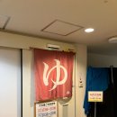 스마일목욕탕