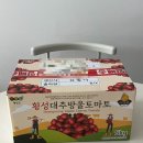 삼형제유통 | [삼형제토마토] 당도 폭발! 강원도 횡성에서 직송받은 싱싱한 대추방울토마토