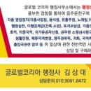 이동권 행정사 이미지