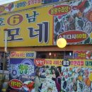 다수께횟집