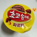 럭키7편의점 | [GS편의점/간식] GS편의점 단독판매 초코송이 파르페 아이스크림 🍄‍🟫 후기 (+가격, 재고 확인하는 방법)