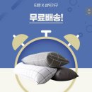 (수정) 티몬 삼익가구 일자형 바디필로우(사탕베개) 5,900원!!!!! 판매기간 연장 *저녁12시까지* 이미지