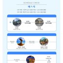 물안마을 | 대만: 타이베이여행 1일차 예스지 버스투어후기 (착한투어)