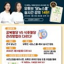 소유진 스테비아 커피믹스, 링티제로 등 경품추첨(~3/8) 이미지