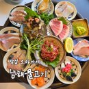 [리뷰] 잠실새내역맛집 사시미오마카세 남해물고기 후기