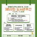 전라남도교육청해남도서관 이미지