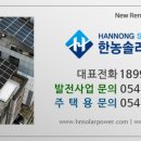 기쁨 태양광발전소 이미지