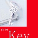 가을행사 주제'Key'에 대한 설명 이미지