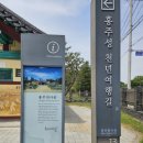 홍주의사총 주차장 이미지