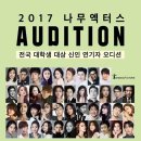 나무엑터스 - 강남구 도산대로102길 17 | 나무엑터스