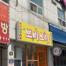 뽀바보까 네이버블로그