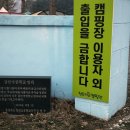 청주키즈캠핑장 이미지