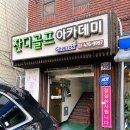 잔디골프아카데미 이미지
