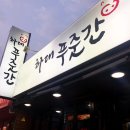 하대동230 이미지