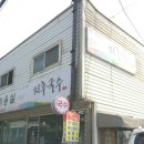실로암건재 네이버블로그