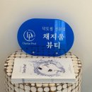 KGY-김가연뷰티케어 | [진주 피부관리] 채지움 뷰티에서 받은 KGY비타케어 고주파관리 후기!