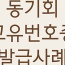 조이행정사 사무소 이미지