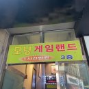모닝게임랜드 이미지