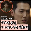 김주섭 | 프로보노 등장인물 관계변화 강다윗 조작 재판 자백 반전 장영실이 진실 밝힌다? 10회 후기 11회 예고