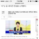 선박 침몰 사고 보도에 '보험 광고'가 웬말? 이미지