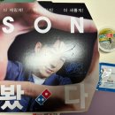 도미노피자현풍점 이미지