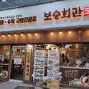 이화사거리 | 이화사거리 홍아센 맛집 보승회관 순대국밥 후기