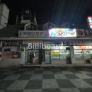 허리케인당구장 이미지