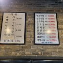 부일로469번길 | [맛집 후기] 내돈내산, 부천 흑염소 전문점 순천집 가족식사, 보양식 추천!!