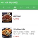 배떡하남
